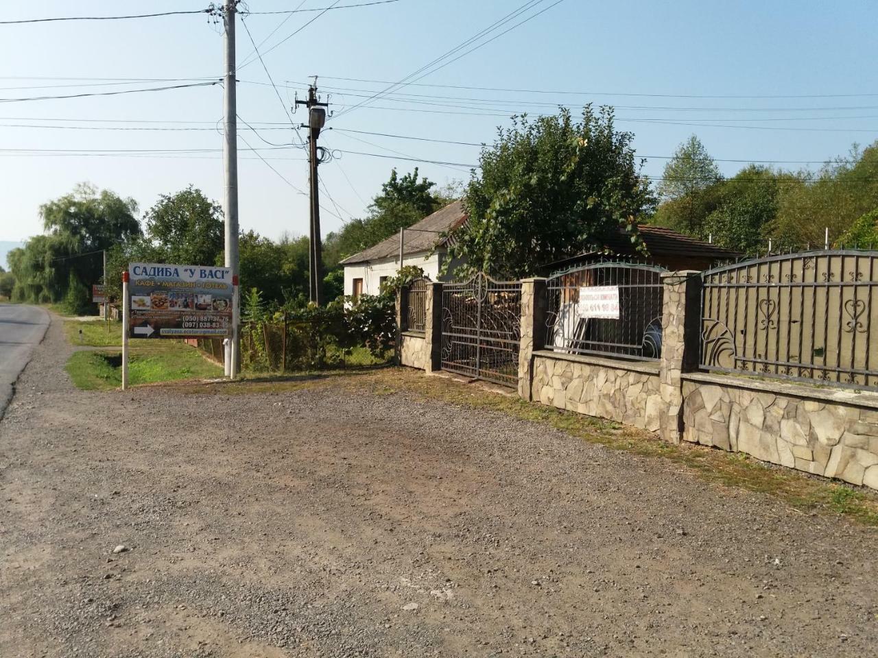 Садиба У Васі Svalyava Εξωτερικό φωτογραφία